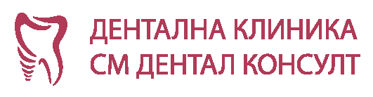 СМ ДЕНТАЛ КОНСУЛТ